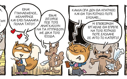 kare-arkoudi